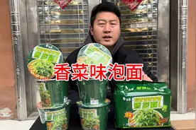 火爆全网的香菜味方便面，一份煮一份炒，一口下去太上头了