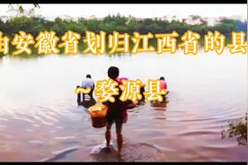 由安徽省划归江西省的县～婺源县视频封面