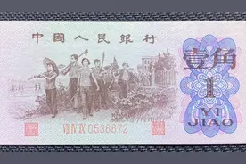 第三套人民币最新价格表（下）视频封面