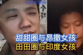 经典永流传：甜甜圈王伟恒与昂撒女孩不得不说的故事😂