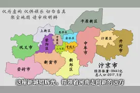 郑州区划调整设想 Ⅱ视频封面