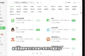 轻松搞定软件管理！#360AI#360卫士#360安全卫士
