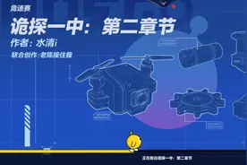 第二章节通关攻略