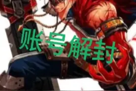 dnf可以申诉解封了