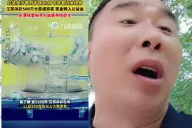 中奖500万无人领取成弃奖视频封面
