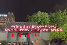 安徽合肥频发地震，异常天象全记录视频封面