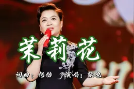 张也的一首《茉莉花》曲调悠扬，歌声甜美，百听不厌，经典咏流传视频封面