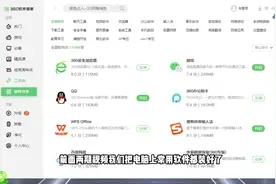 电脑开机加速值得了解#360AI#360卫士#360安全卫士视频封面