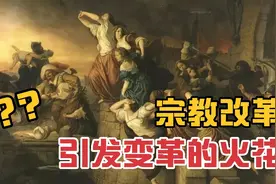 引发变革的火花：宗教改革视频封面
