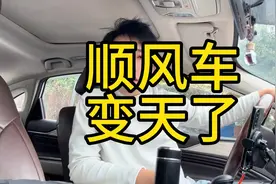 广州顺风车新规，营运车不能接顺风车订单，大批顺风车转战网约车