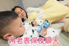 航航两老表深夜还视频通话，这聊天技术都不像两岁多的娃，厉害了视频封面