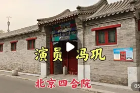 北京南锣鼓巷内大型四合院，五进的院落，大门不简单视频封面