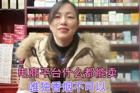 什么都可以在网上卖，唯独香烟不可以，因为香烟在我国是专卖品。
