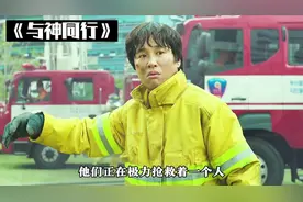 消防员在救火时不幸坠落，醒来以后发现没有人能看到自己！