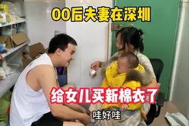 00后爸爸给女儿买新衣服，穿到身上的样子逗笑全场，算好还是差呢视频封面