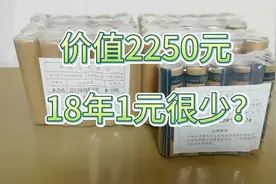 今天又换了2250元的硬币，菊花1元关门币收藏价值高？视频封面