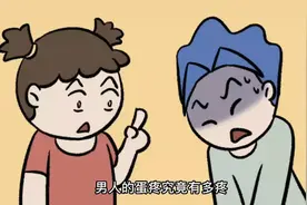男人蛋疼到底有多疼？堪比同时分娩158个孩子，折断3158根肋骨视频封面