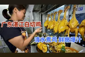 广东湛江白切鸡，清水煮鸡不放调料鸡皮金黄，鸡汤煮米饭，太香