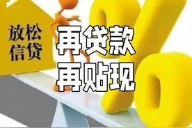 央行再贷款，不是借新还旧！张老师大白话给你解释视频封面