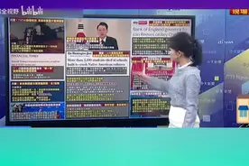 解读人民币英镑互通！视频封面