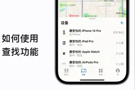 如何使用 Apple 查找功能？