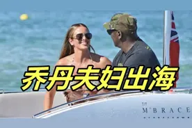 61岁乔丹出海度假，叼雪茄太霸气！极品妻子秀身材，不输拉尔萨