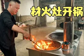 买回一块肥肉，给材火灶开锅，农家生活拉开序幕！视频封面