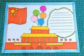简单好画的十一国庆节手抄报，手抄报教程，小学生手抄报，儿童画