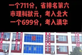 睢县学子，考入清华北大，现场聆听，学习经验分享会视频封面