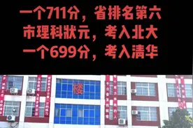 睢县学子，考入清华北大，现场聆听，学习经验分享会视频封面