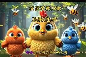 宝宝早教儿歌，儿歌连唱，儿歌100首