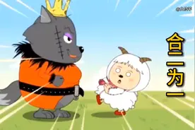 灰太狼发明出合体机器与红太狼合二为一，哇，真的是很丑！视频封面