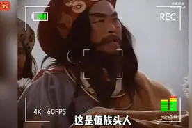 千年前，佤族人民和诸葛丞相一个约定让他们守护边疆近千年#佤族视频封面