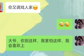 王大爷套路美女的手段真高明视频封面