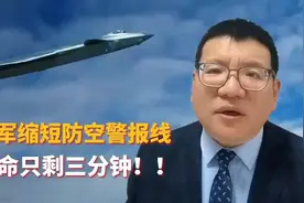 12月15日下午13点10分   台军防空警报线只剩三分钟！！！视频封面