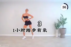 1小时踏步有氧健身操，新手和大体重减脂训练，膝盖友好