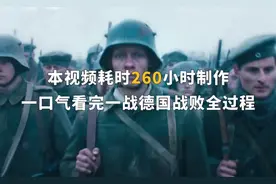 第一次世界大战 一口气带你看完一战德国战败全过程