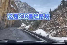 318川藏线最烂的路在这！不是觉巴山也不是72拐，很多车在此爆胎视频封面