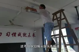 媒体：中小学教室空调普及值得正视视频封面