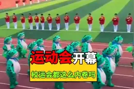 现在的校运会开幕式都这么没卷了吗，癞疙宝化身高启蛙出场