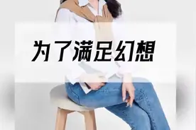 太真实啊！大龄剩女相亲真实目标，不过是为了满足幻想找个供养者视频封面