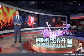 东方卫视：刀郎巡回演唱会上海站开唱，近半歌迷为外地观众视频封面