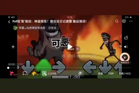 无头熊，你竟然敢袭警察？视频封面