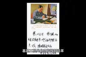 基建工程兵北京指挥部沿革视频封面