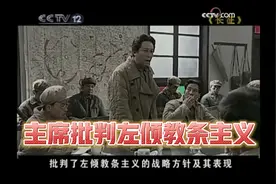 伟大的转折遵义会议，确立毛主席的领导地位。批判左倾教条主义。视频封面