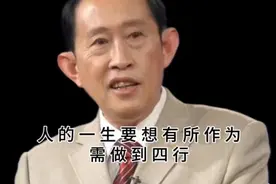 人的一生是非常短暂的，王立群视频封面