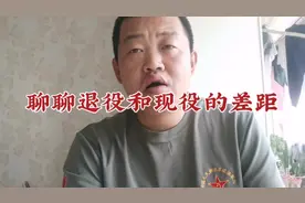 聊聊退役和现役差距视频封面