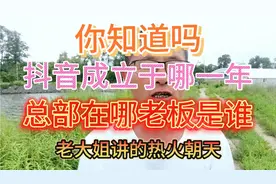 做抖音基础知识必须要学习，一知半解开始讲抖音，会误人子弟啊！