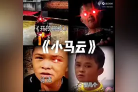 牛逼小马云鬼畜视频