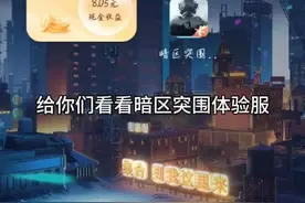 妹的没有体验服资格